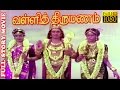 Tamil Full Movie HD Valli Thirumanam Sri Devi Srikazhi Givindarajan Tamil Devotional Movie