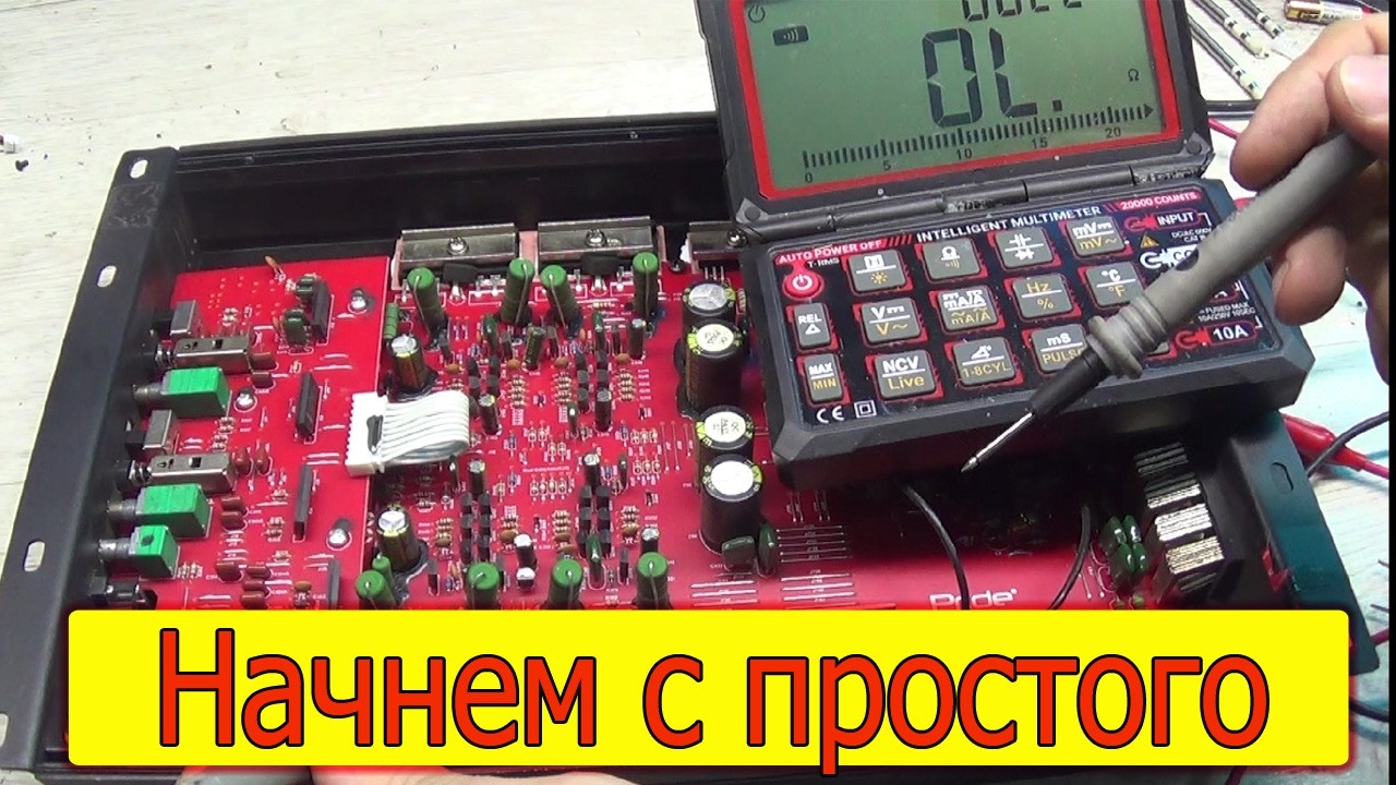 Урок по ремонту №1 - Усилитель Pride Quattro