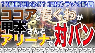 【＃９】脱力系トークバラエティー《でくちゃん！》
