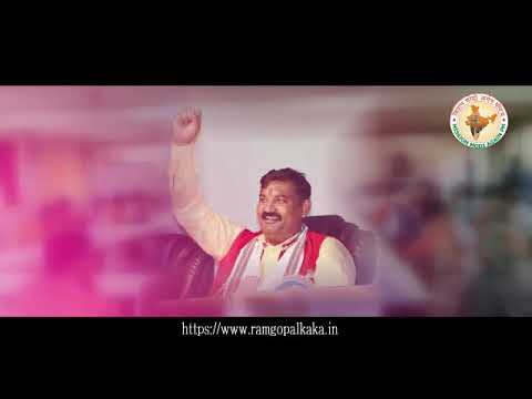 राम गोपाल काका