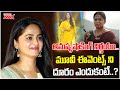 Speed FIlm News అనుష్క షాకింగ్ నిర్ణయం Anushka Shetty Ghaati