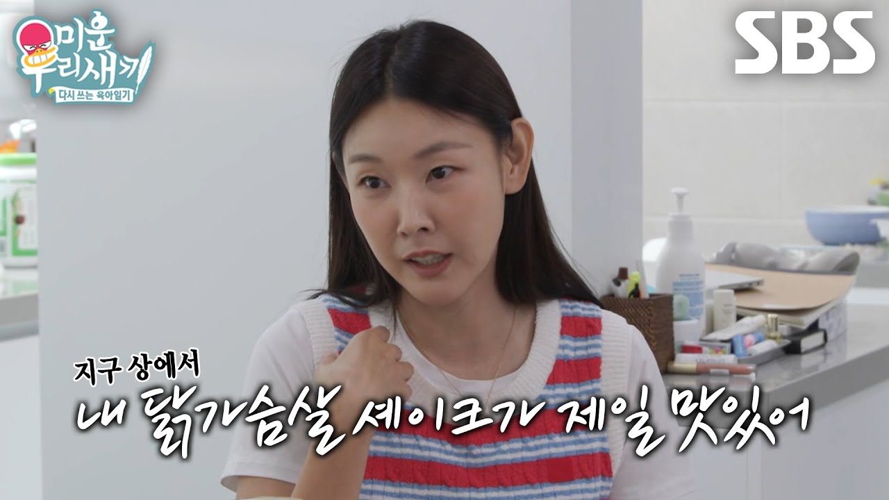 한혜진, 몸매 관리 위해 챙겨 마신 ‘닭가슴살 셰이크’ 레시피 공개↗