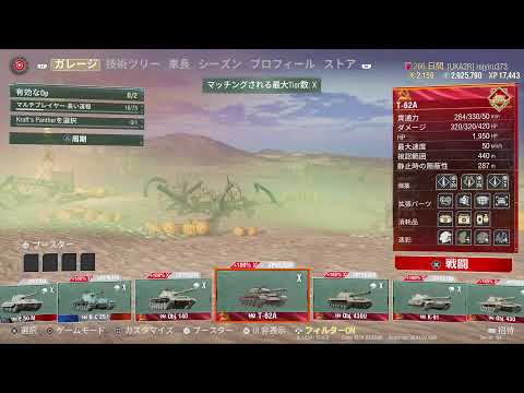 ＃128［WOT console］うかつな戦車長２［ E50 ］ドイツティア10、E50Mまで経験値稼ぎ(^^ゞ
