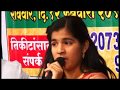Gandha Fulancha