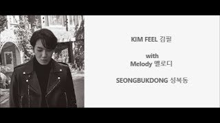 Kim Feel 김필 with Melody 멜로디 - Seongbukdong 성북동 - Eng, Han, Rom Lyrics