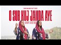 O Sab Kuj Janda Aye Agape Sisters Masihi Geet 2025 4K