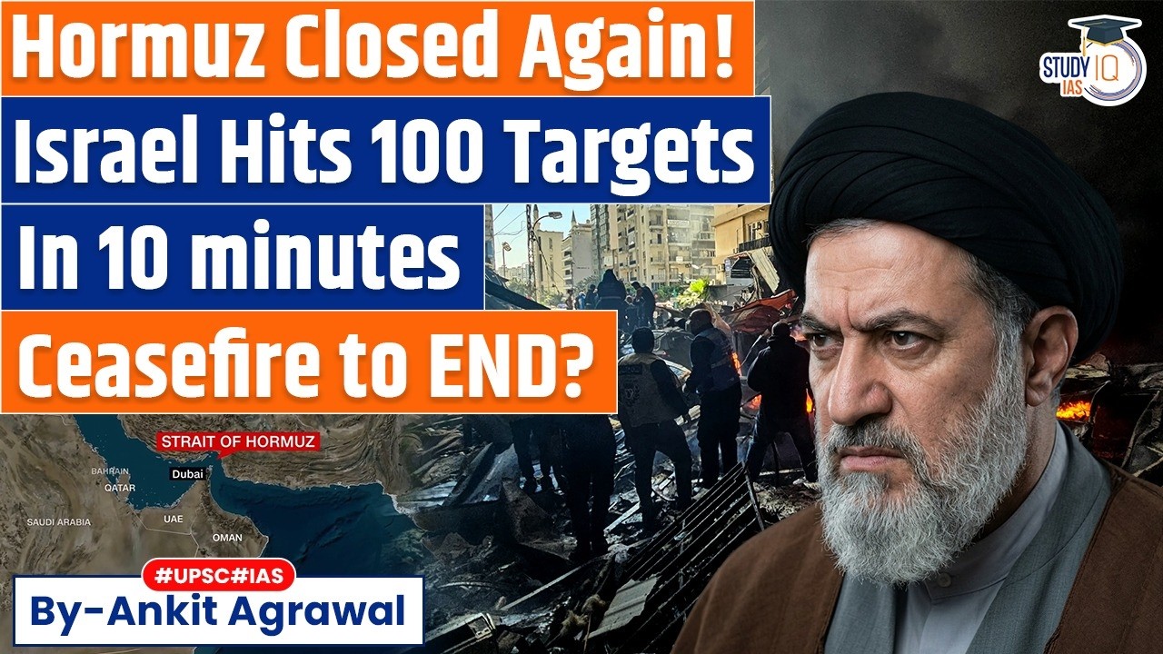 Iran closes Hormuz again after Israeli attacks | Ankit Agrawal Study IQ