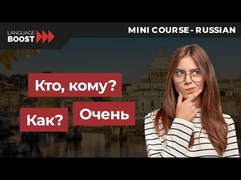 Learn Russian - Russian language basics Lesson 14: how to say How are you in Russian + Who and Very