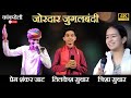 तीनो गायको के सुपरहिट भजनो की जोरदार ज