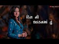 Manda Na Meet Santvani Trivedi New Gujarati Song Gujarat Status Love મનડા ના મીત �