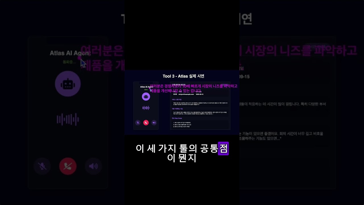 The Era of AI Voice Agents #Shorts