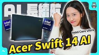 7:22YouTube告別電量焦慮！Acer Swift 14 AI 文書筆電，輕薄、長續航、效能又好Dec 2, 2024105.9K Views