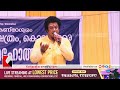 പ്രമദവനം വീണ്ടും Live His Highness Abdulla Premadavanam Malayalam Film