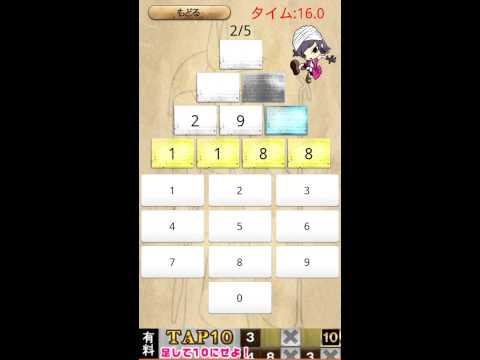 ピラミッドの宝～ふしぎ暗算～ Video