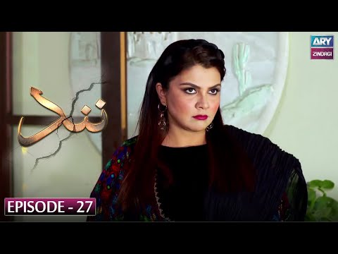 Nand - Episode 27 - Shehroz Sabzwari - Minal Khan - ARY Zindagi Drama