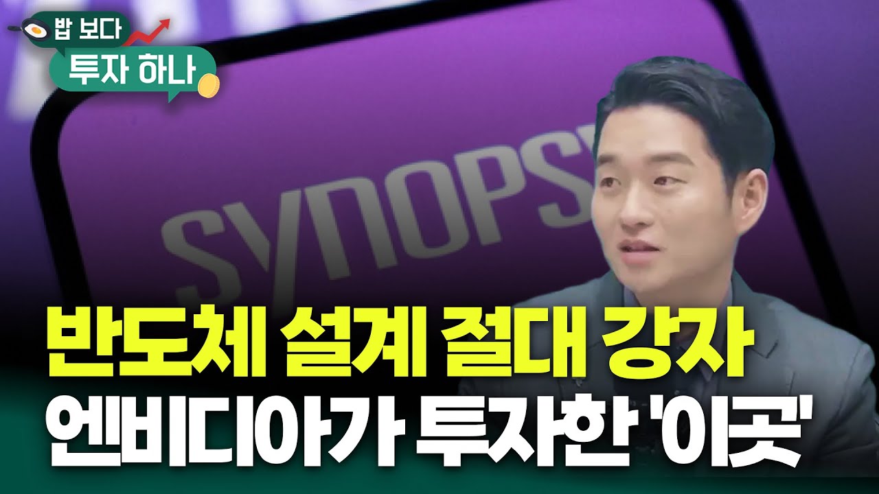 엑기스만 모아놨다! I 밥보다 투자하나 I 1월 7일 방송 I 하이라이트!