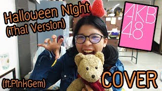 AKB48 - Halloween Night (Thai Ver.) [ft.PinkGem] | เอเลี่ยน Cover