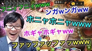 【シャドバ】世にも奇妙な笑い方の実況者が首都圏の一部で話題にwww【闇の帝王、不敗の猛者】