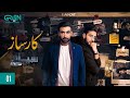 Siyaah Series | Karsaz | Part 1 |  Sami Khan  | Pakistani Drama | Green TV Entertainment