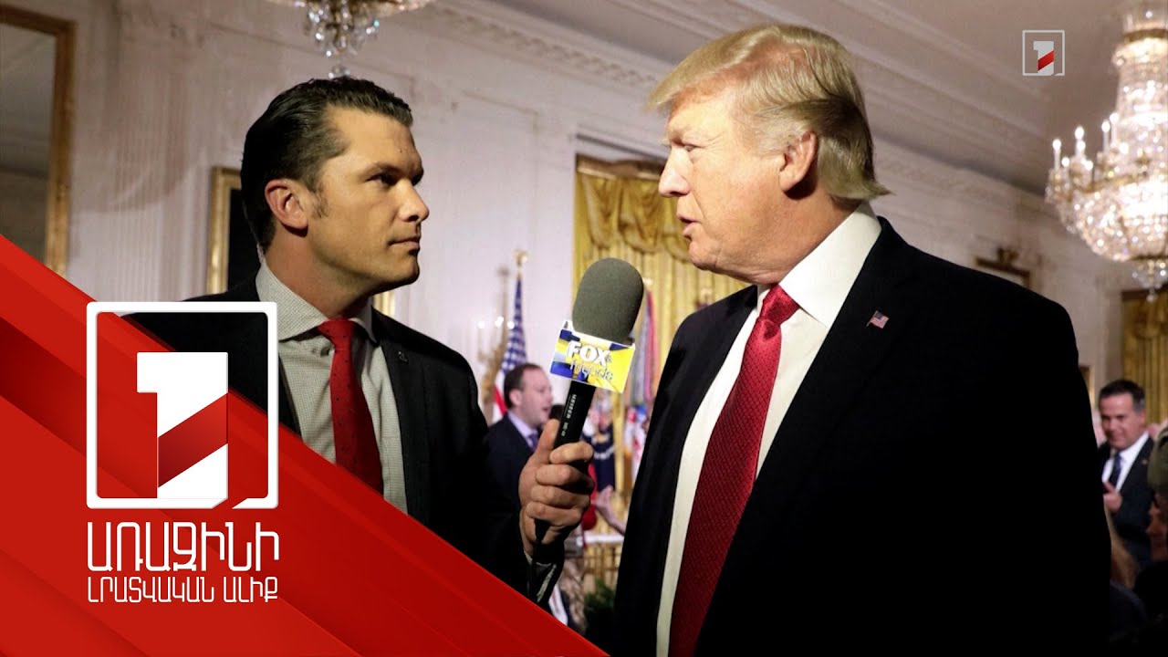 Թրամփը սկսել է իր վարչակազմի ձևավորումը