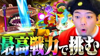 これが本当のラストバトルや!! #12【妖怪ウォッチ】