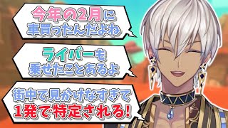 【雑談】イブラヒム、車を買う【イブラヒム/にじさんじ/切り抜き】