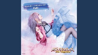 Download lagu シンジダイ！ドゲンジャーズ！ (TVサイズ) mp3