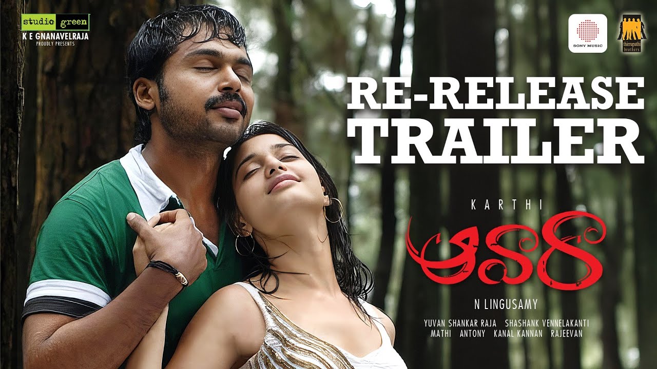Awaara Re-Release Trailer (Telugu) | Karthi, Tamannaah | Yuvan Shankar Raja | N. Linguswamy