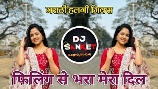 Ishare Tere Karti Nigah Feelings DJ SONG SANKET   