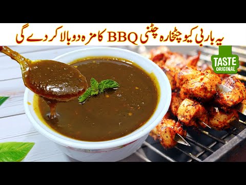 BBQ Chutney