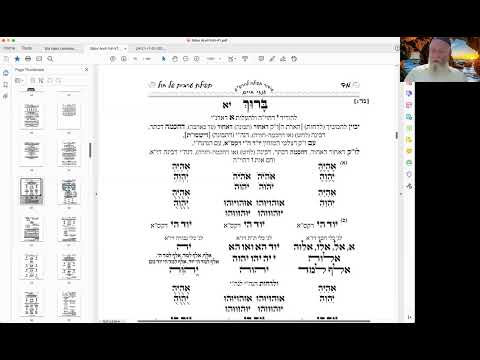 יד בנימין - כוונות התפילה - חזרה ק״ש ועמידה עם באתי לגני - שיעור 01 -אבות - ברוך - שיעור מאוד עקרוני