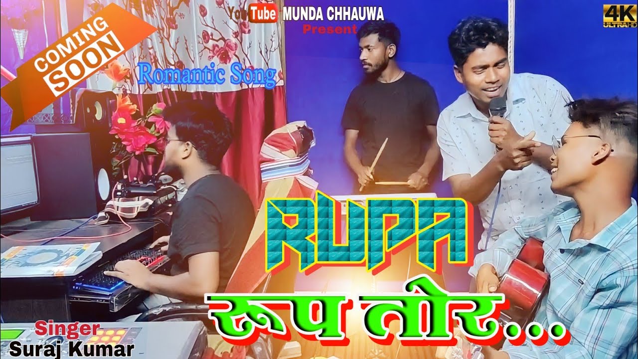 Singer Suraj kumar//New Romantic Song 2023//रूपा रुप तोर../Rupa roop tor