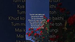 Download lagu Tum bin main dekho toh .....#song #lyrics #trending #songlyrics ๐ถ๐๐ต๐ตโจ๏ธ mp3 Download lagu Tum bin main dekho toh .....#song #lyrics #trending #songlyrics ๐ถ๐๐ต๐ตโจ๏ธ mp3