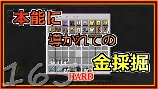 【ゆっくり実況】とりあえず石炭10万個集めるマインクラフト#165【Minecraft】