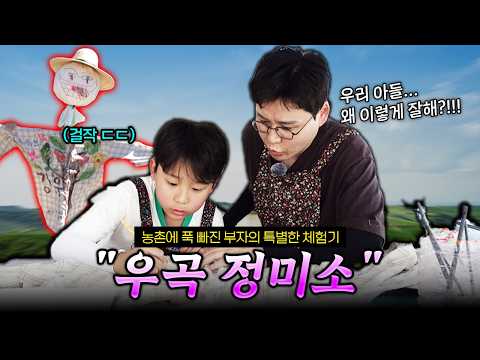 경북 유일 정미소 체험장! 고령 우곡면으로 꼬마 농부 체험하러 오세요 