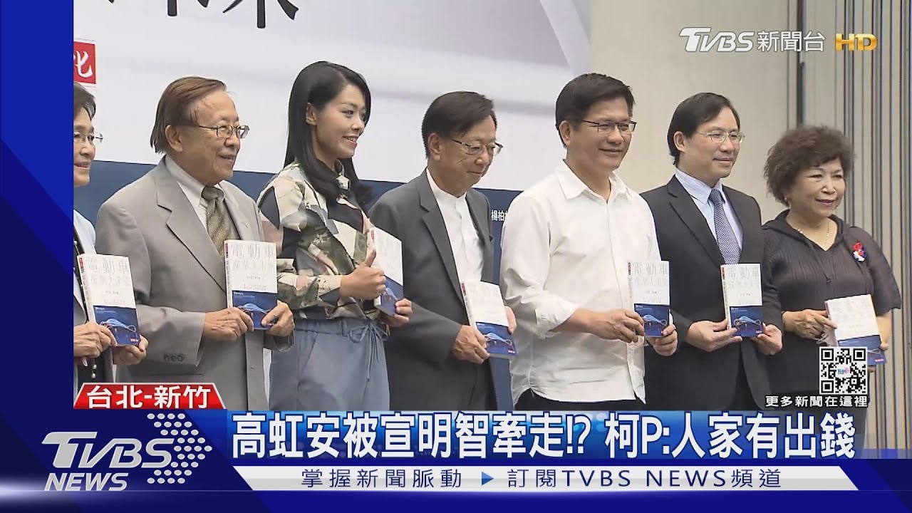 高虹安被宣明智牽走? 柯P:人家有出錢