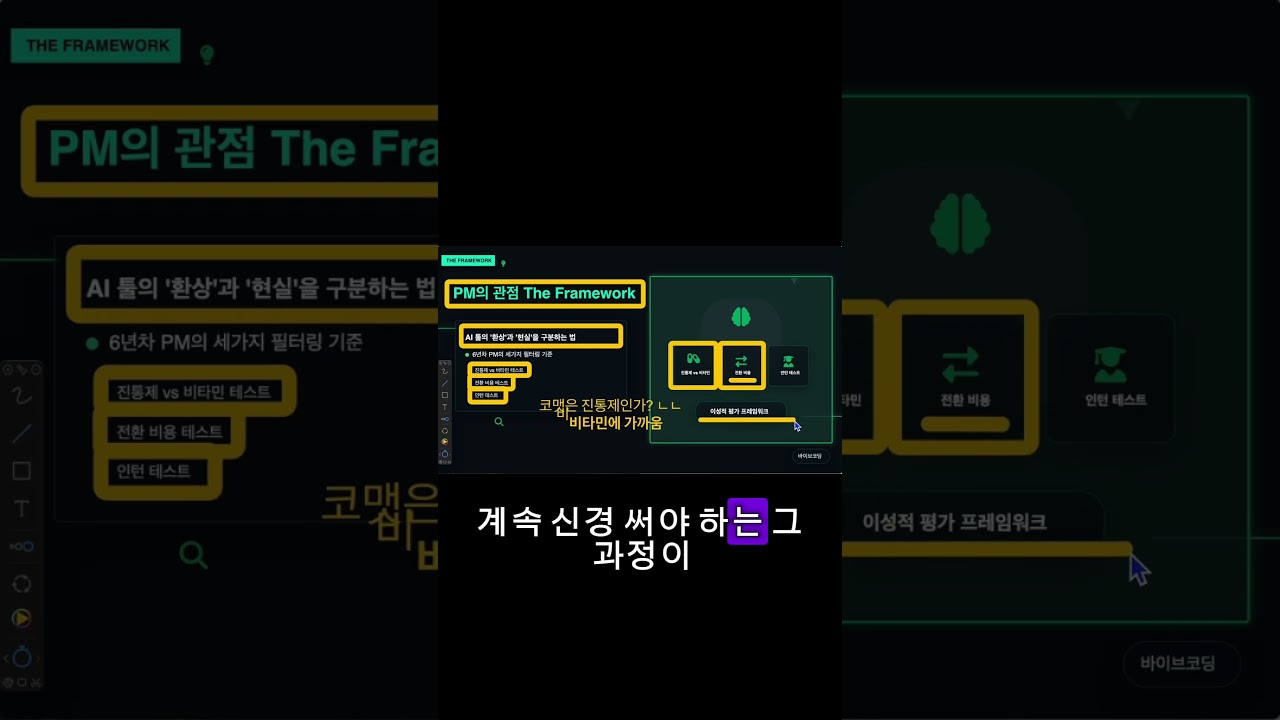 기업가치 28조 스타트업 #퍼플렉시티 #ai #ai에이전트