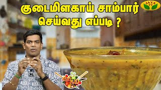 28-03-2024 Gama Gama Samayal-Jaya tv Show