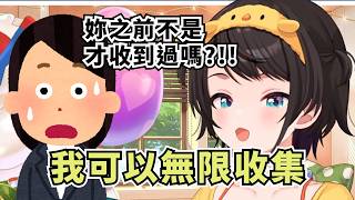 鴨鴨收到了Mio香跟綿芽帶回來的伴手禮【大空スバル】【Hololive/ホロライブ】【vtuber中文字幕】