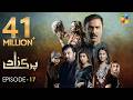 Parizaad Episode 17 Eng Subtitle Presented By ITEL Mobile NISA Cosmetics Al Jalil HUM TV