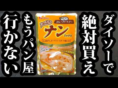 ポテトチーズパン