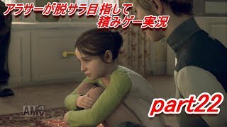 【デトロイト】信頼を得たい男の積みゲー実況 part22【Detroit Become Human】