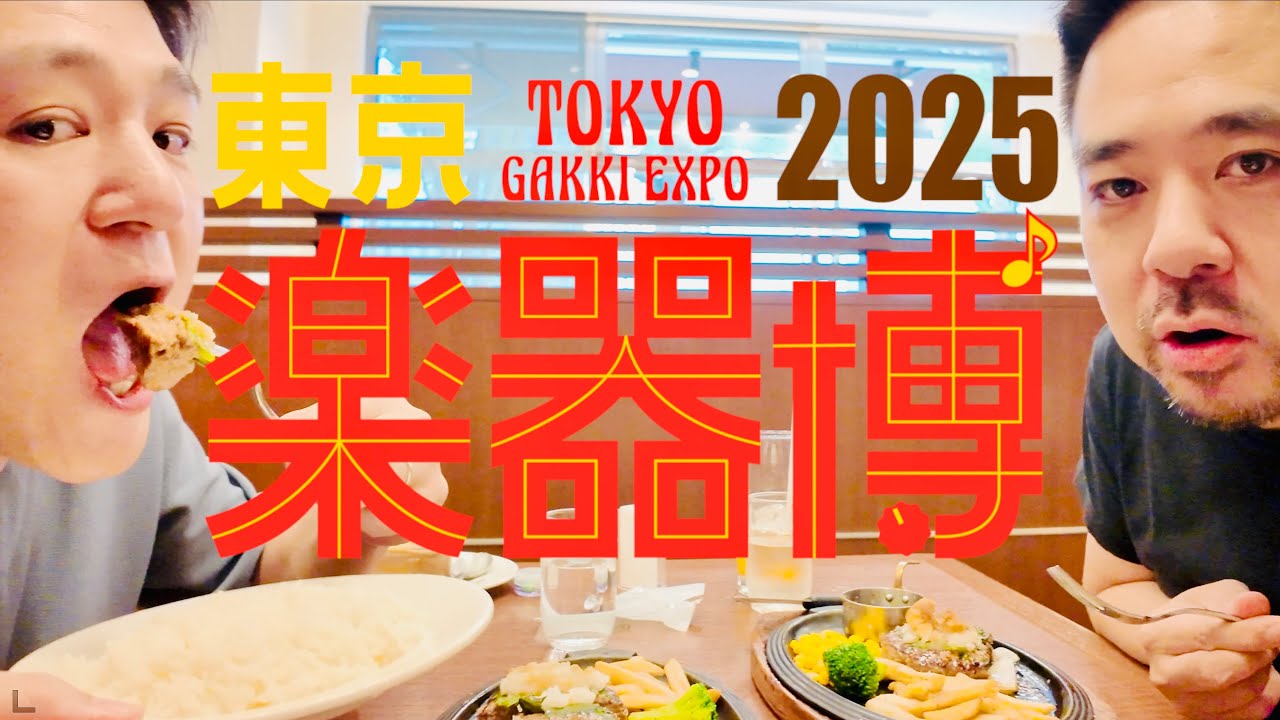 【Vlog】東京楽器博2025　行ってきたよ　V-Drums / ATV / TR-1000 / MODX M