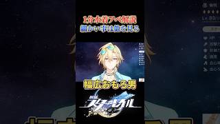 1分で分かれアベンチュリン・波と戯れる夏