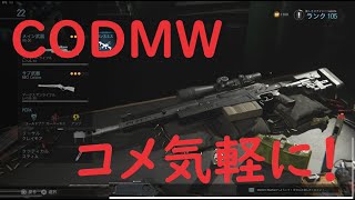 kei jonの Call of Dutty: Modern Warfare  PC版