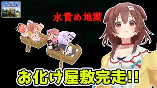 [part126]完！最恐不知火建設お化け屋敷！　～ころねのもはや初見のマインクラフト～
