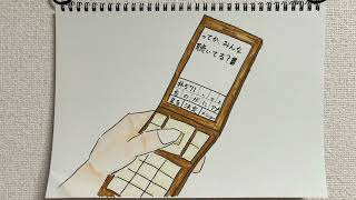 【ラジオ】「携帯電話」の話。 #571