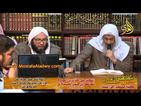  النكت على كتاب ابن الصلاح للحافظ ابن حجر 04 01 2017 