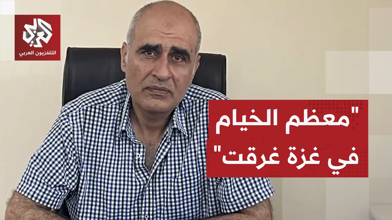 شبكة المنظمات الأهلية الفلسطينية في غزة: 900 ألف نازح في خيام مهترئة يعانون جر?