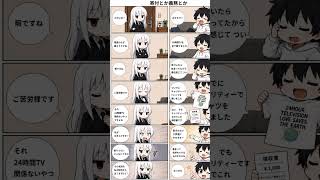 寄付とか義務とか